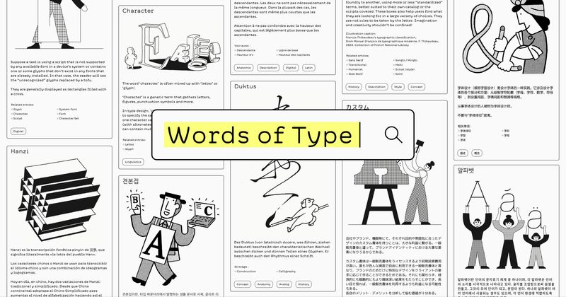 Words of Type